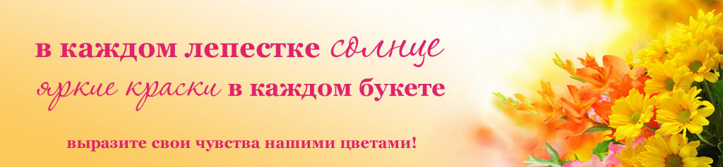 Доставка цветов124.ру